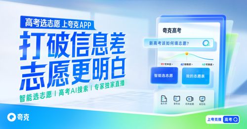 閃電快訊 夸克升級2024高考信息服務，以AI助力志愿填報智能化
