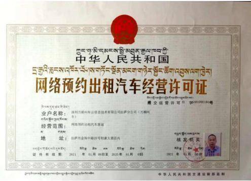 網絡預約出租汽車駕駛員證與經營服務概述
