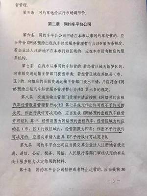 《龍巖市網絡預約出租汽車經營服務管理辦法》解讀 規范網約車市場，保障出行安全與效率