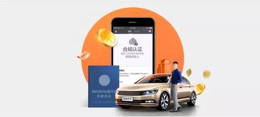 西安市網(wǎng)絡(luò)預(yù)約出租汽車(chē)駕駛員證辦理指南