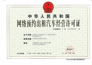 曹操專車(chē)拿下成都網(wǎng)約車(chē)經(jīng)營(yíng)許可證，合規(guī)運(yùn)營(yíng)能力再獲權(quán)威肯定