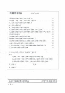 關(guān)于印發(fā)《九江市網(wǎng)絡(luò)預(yù)約出租汽車(chē)經(jīng)營(yíng)服務(wù)管理實(shí)施細(xì)則（試行）》的通知